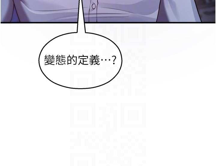 第21话-沉醉在教授的温柔乡