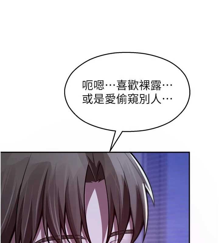 第21话-沉醉在教授的温柔乡