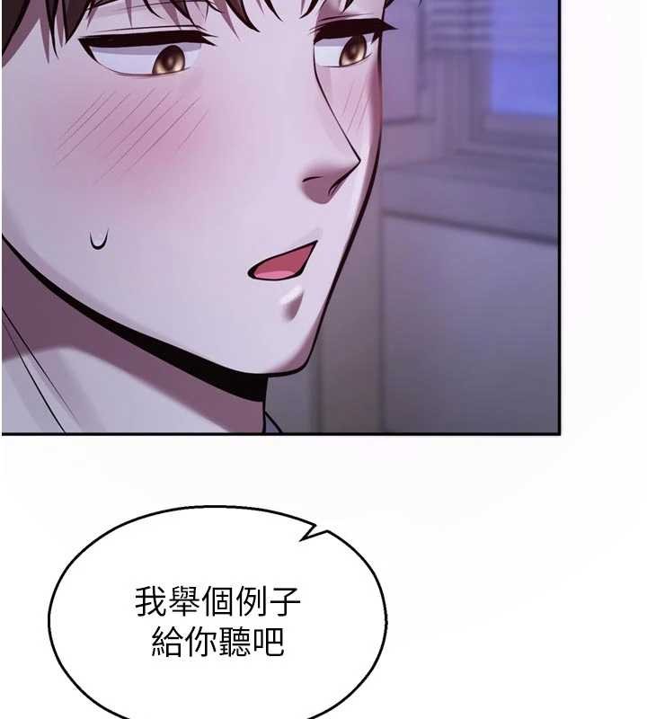第21话-沉醉在教授的温柔乡