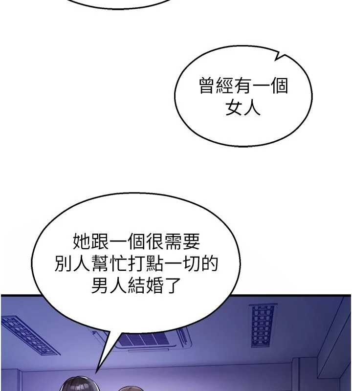 第21话-沉醉在教授的温柔乡