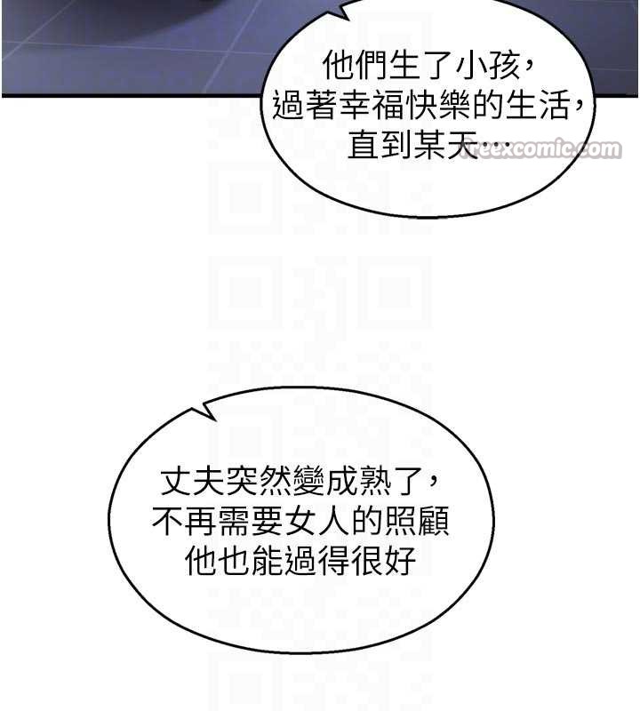 第21话-沉醉在教授的温柔乡