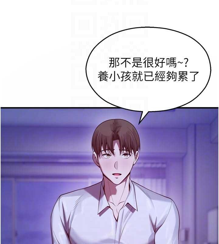 第21话-沉醉在教授的温柔乡