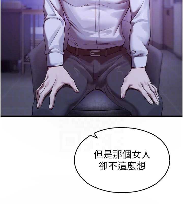 第21话-沉醉在教授的温柔乡