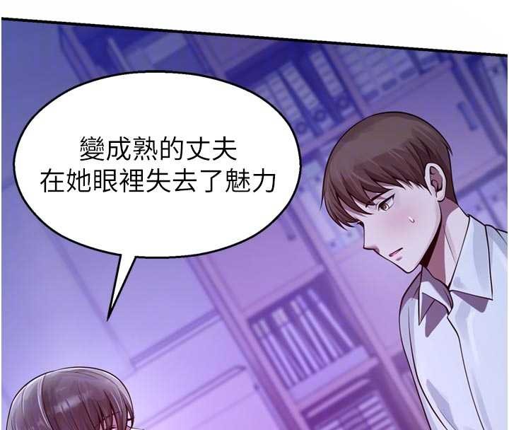 第21话-沉醉在教授的温柔乡