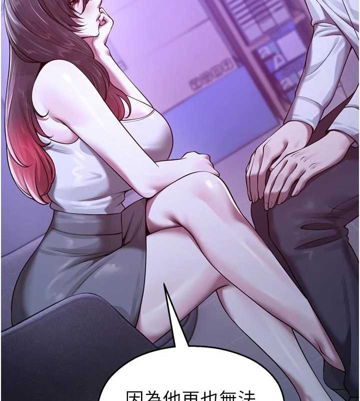 第21话-沉醉在教授的温柔乡