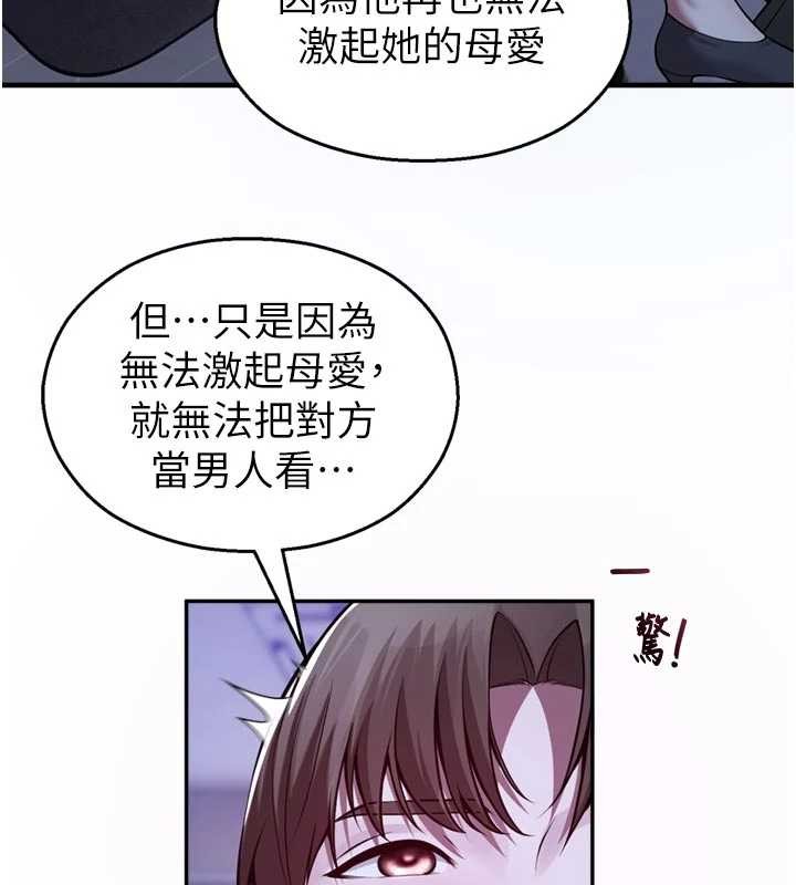 第21话-沉醉在教授的温柔乡