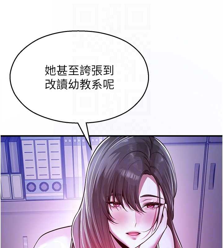 第21话-沉醉在教授的温柔乡