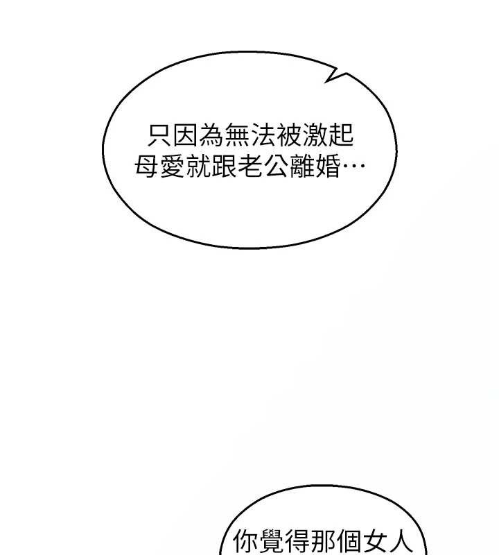 第21话-沉醉在教授的温柔乡