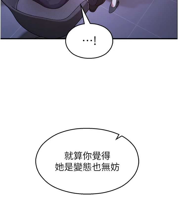 第21话-沉醉在教授的温柔乡