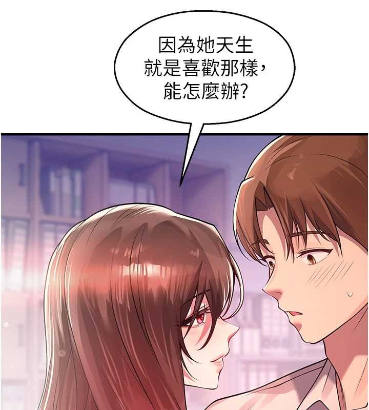 第21话-沉醉在教授的温柔乡