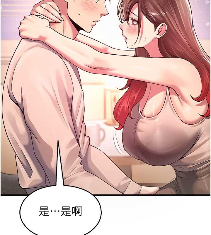 第21话-沉醉在教授的温柔乡