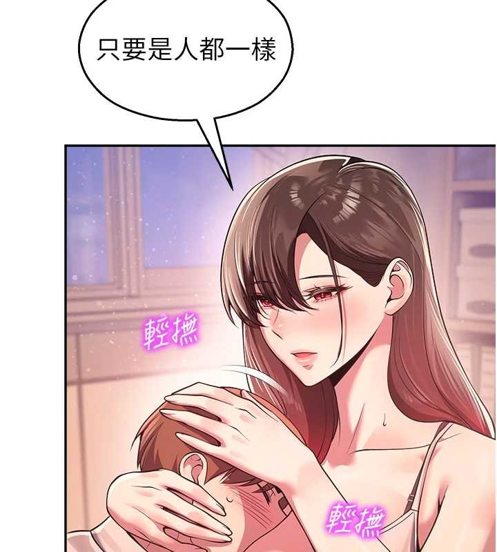 第21话-沉醉在教授的温柔乡
