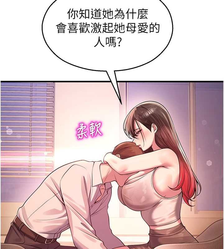 第21话-沉醉在教授的温柔乡