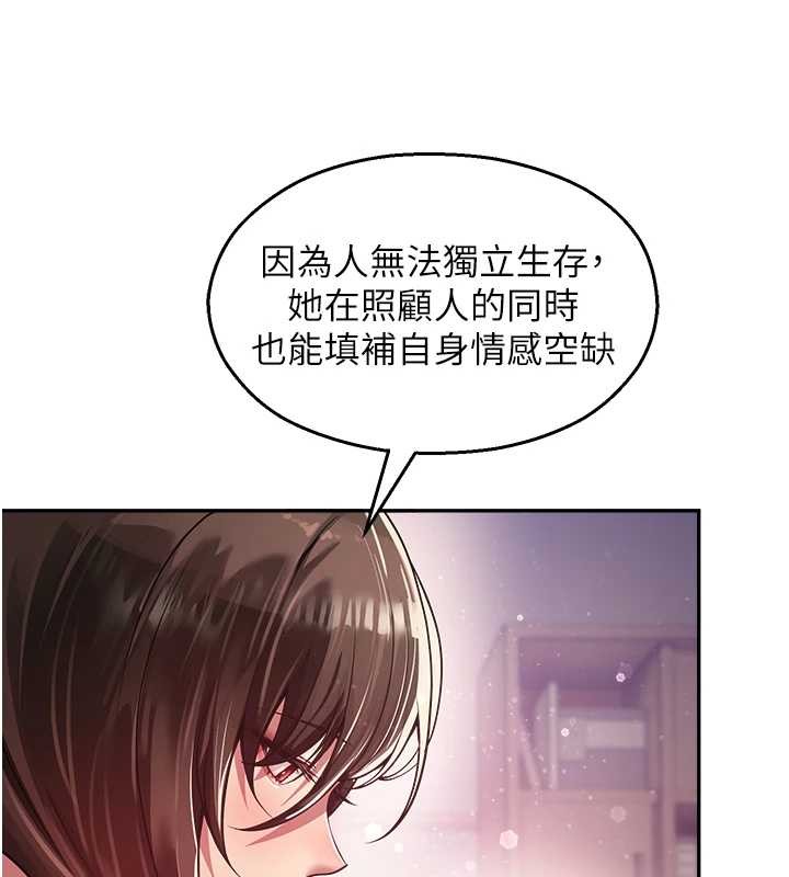 第21话-沉醉在教授的温柔乡