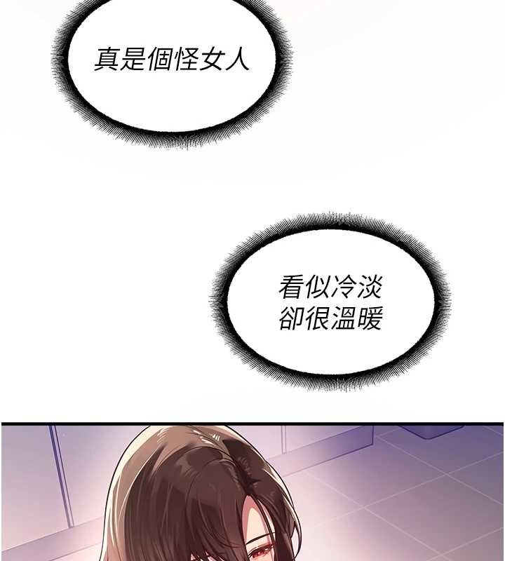 第21话-沉醉在教授的温柔乡