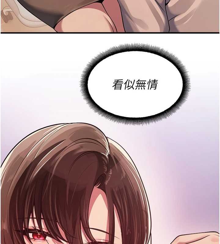 第21话-沉醉在教授的温柔乡