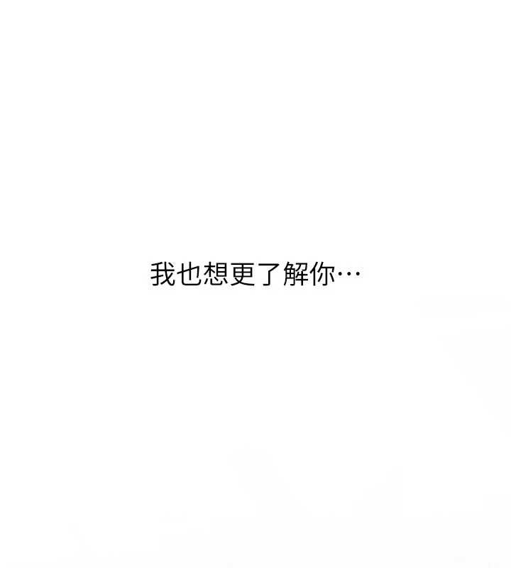 新生老司機 第19话-替朋友撑腰的大姐头 第1页