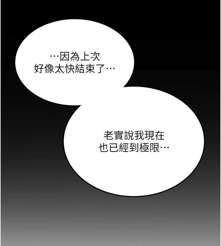 第19话-替朋友撑腰的大姐头