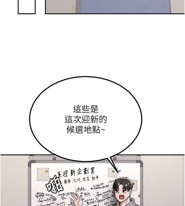 第19话-替朋友撑腰的大姐头