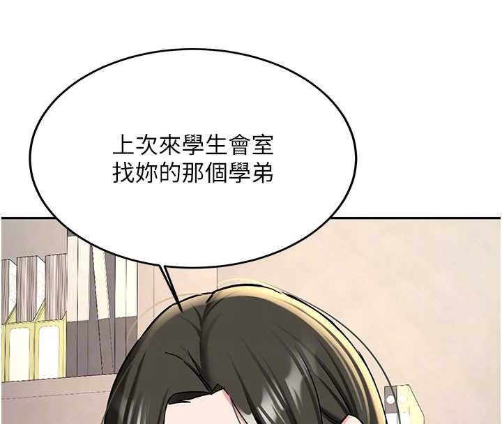 第19话-替朋友撑腰的大姐头
