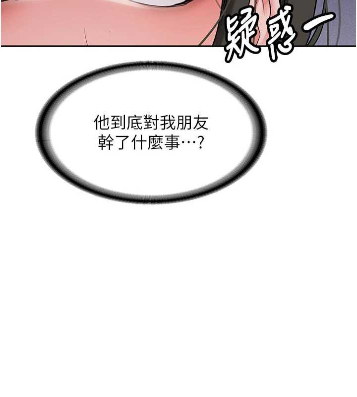 第19话-替朋友撑腰的大姐头