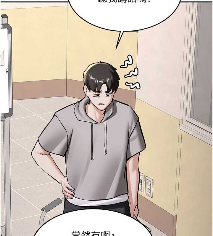 第19话-替朋友撑腰的大姐头