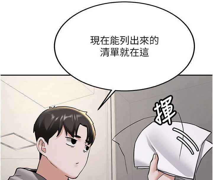 第19话-替朋友撑腰的大姐头