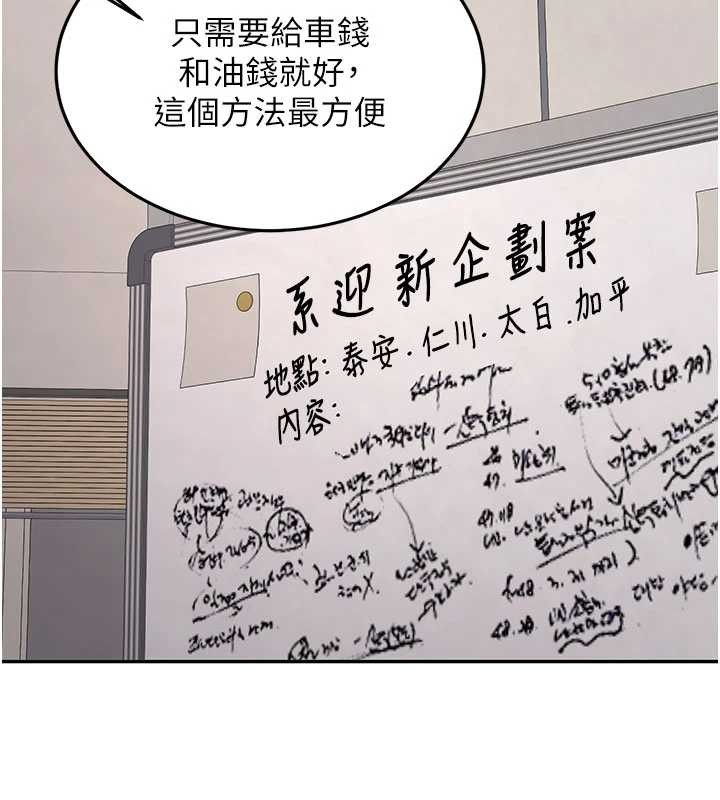 第19话-替朋友撑腰的大姐头