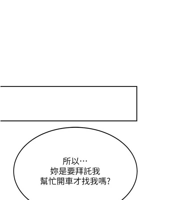 第19话-替朋友撑腰的大姐头