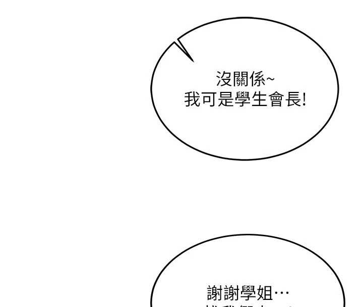 第19话-替朋友撑腰的大姐头