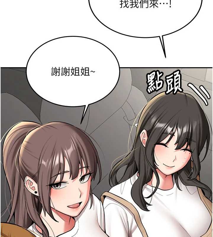 第19话-替朋友撑腰的大姐头