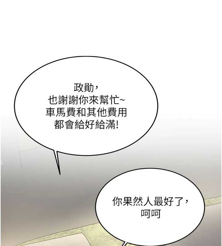 第19话-替朋友撑腰的大姐头