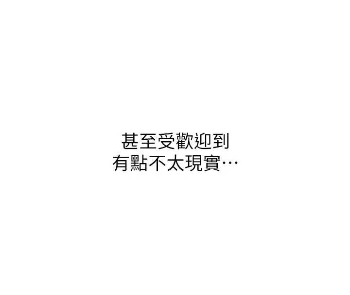 第19话-替朋友撑腰的大姐头