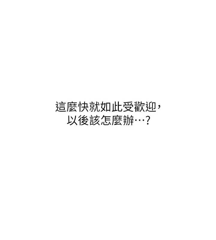 第19话-替朋友撑腰的大姐头