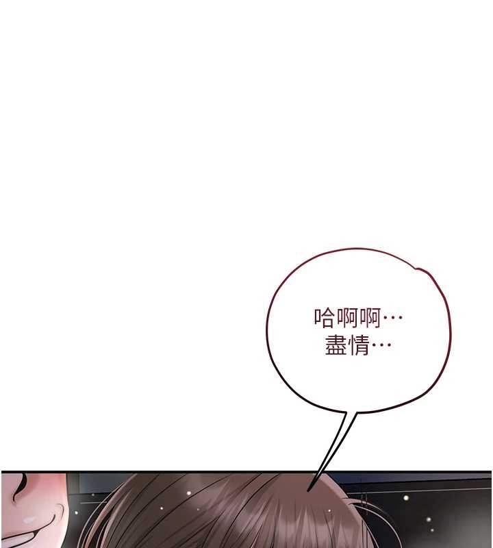 第88话-夹到公子射了…!