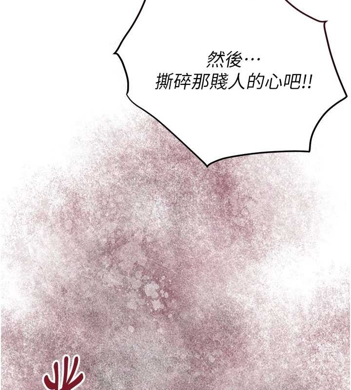 第88话-夹到公子射了…!