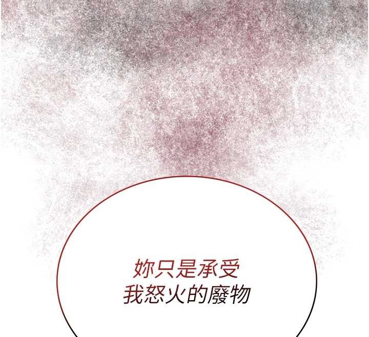 第88话-夹到公子射了…!
