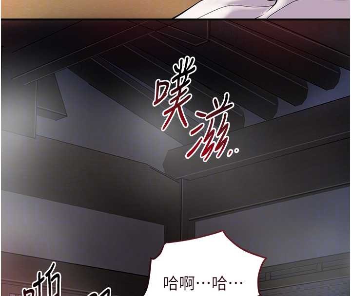 第88话-夹到公子射了…!