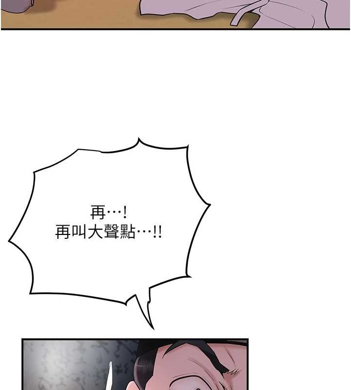 第88话-夹到公子射了…!