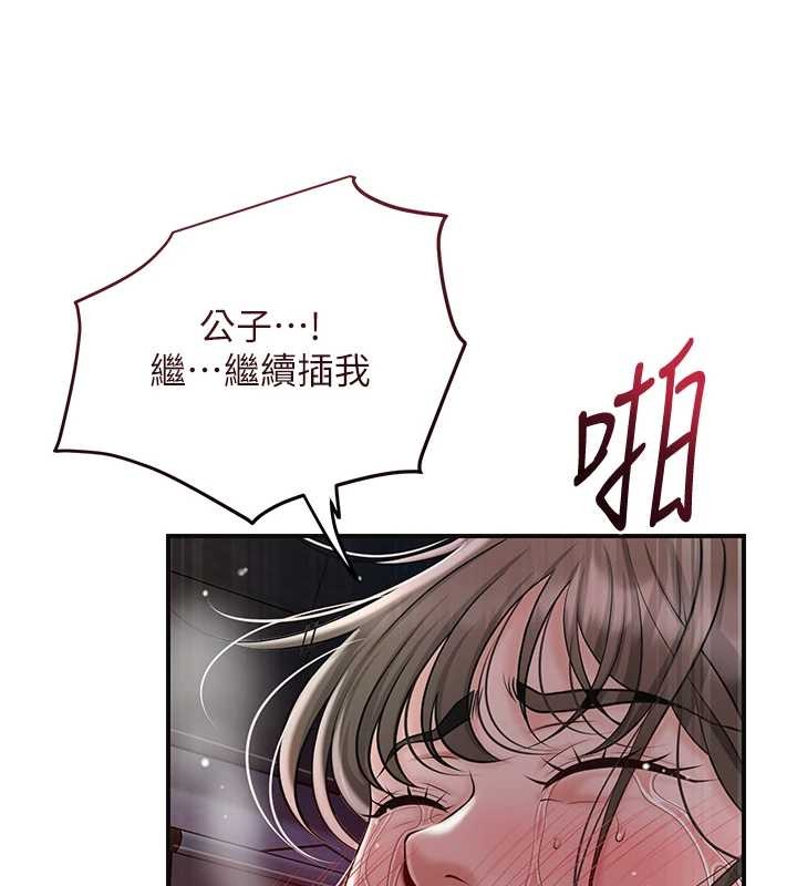 第88话-夹到公子射了…!