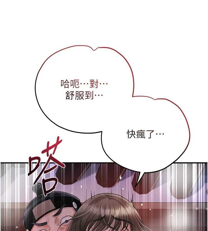 第88话-夹到公子射了…!