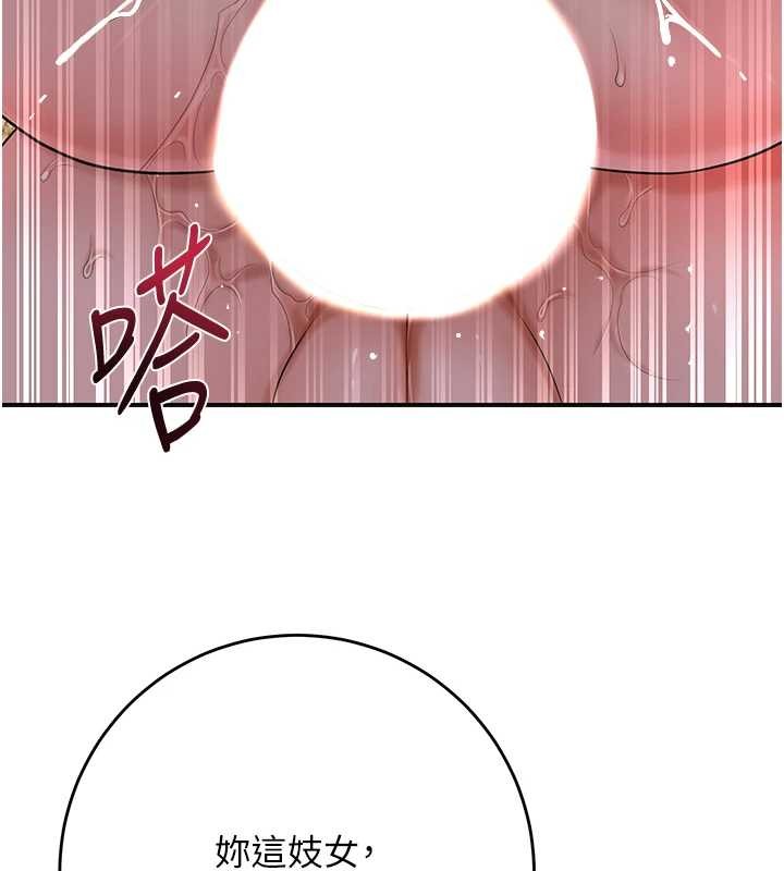 第88话-夹到公子射了…!