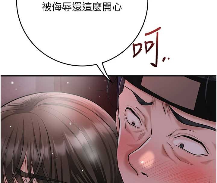 第88话-夹到公子射了…!