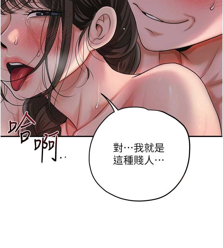 第88话-夹到公子射了…!