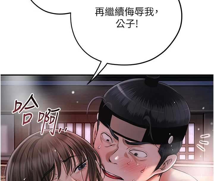 第88话-夹到公子射了…!