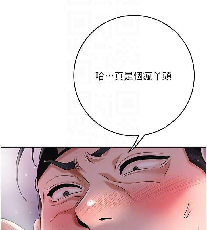 第88话-夹到公子射了…!