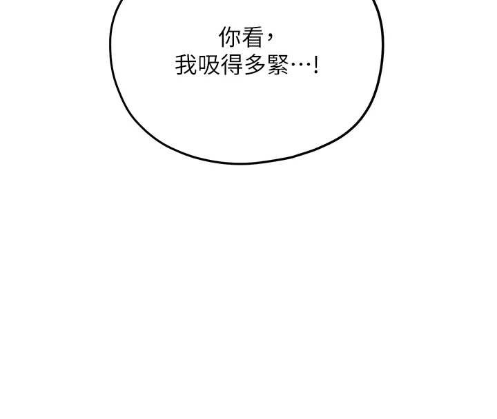 第88话-夹到公子射了…!