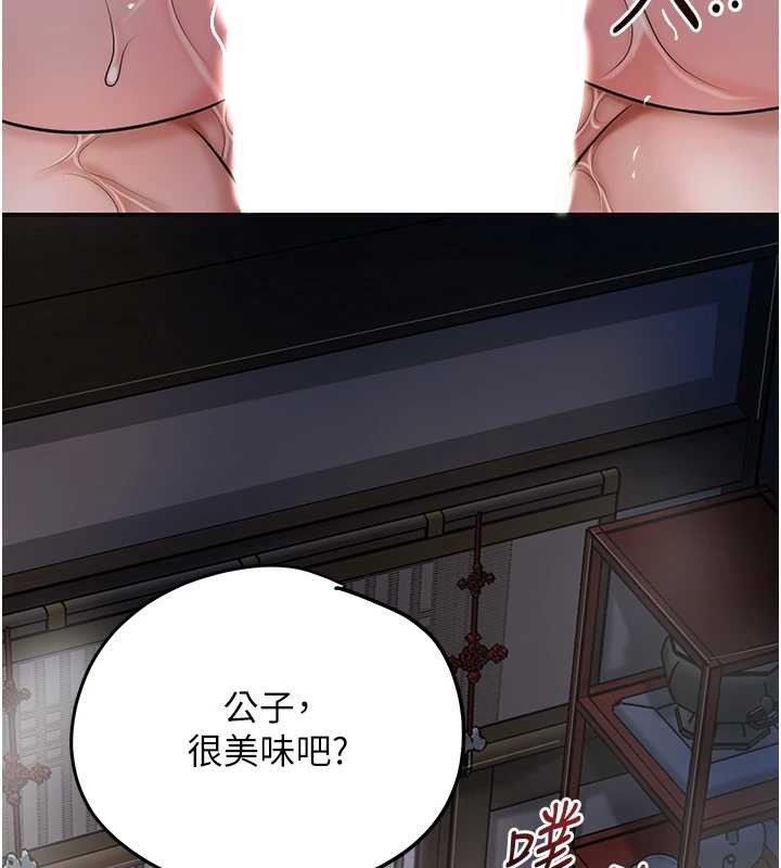 第88话-夹到公子射了…!