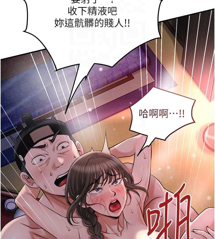 第88话-夹到公子射了…!