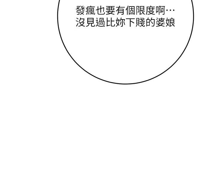 第88话-夹到公子射了…!